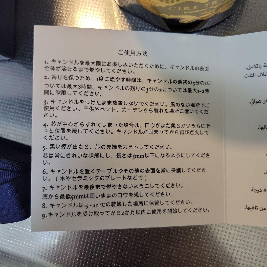 ショーメ　CHAUMET PARIS EST UNE ÎLE キャンドル