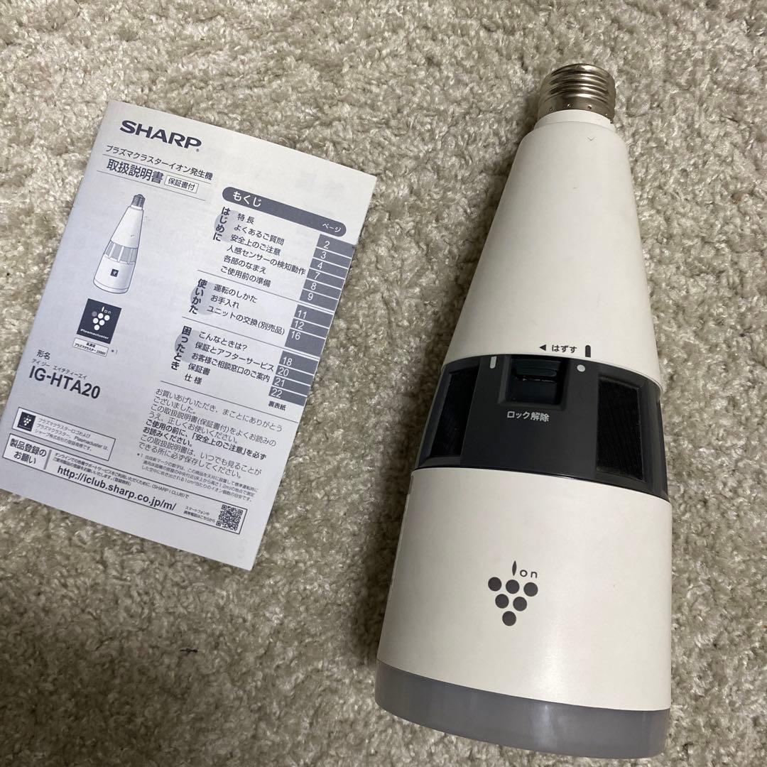 SHARP IG-HTA20 空気清浄機・イオン発生器