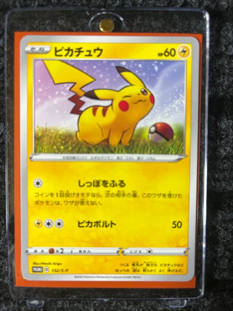 【美品】ピカチュウ カード セット｜市場流通少・入手困難｜手持ちラスト1点のみ