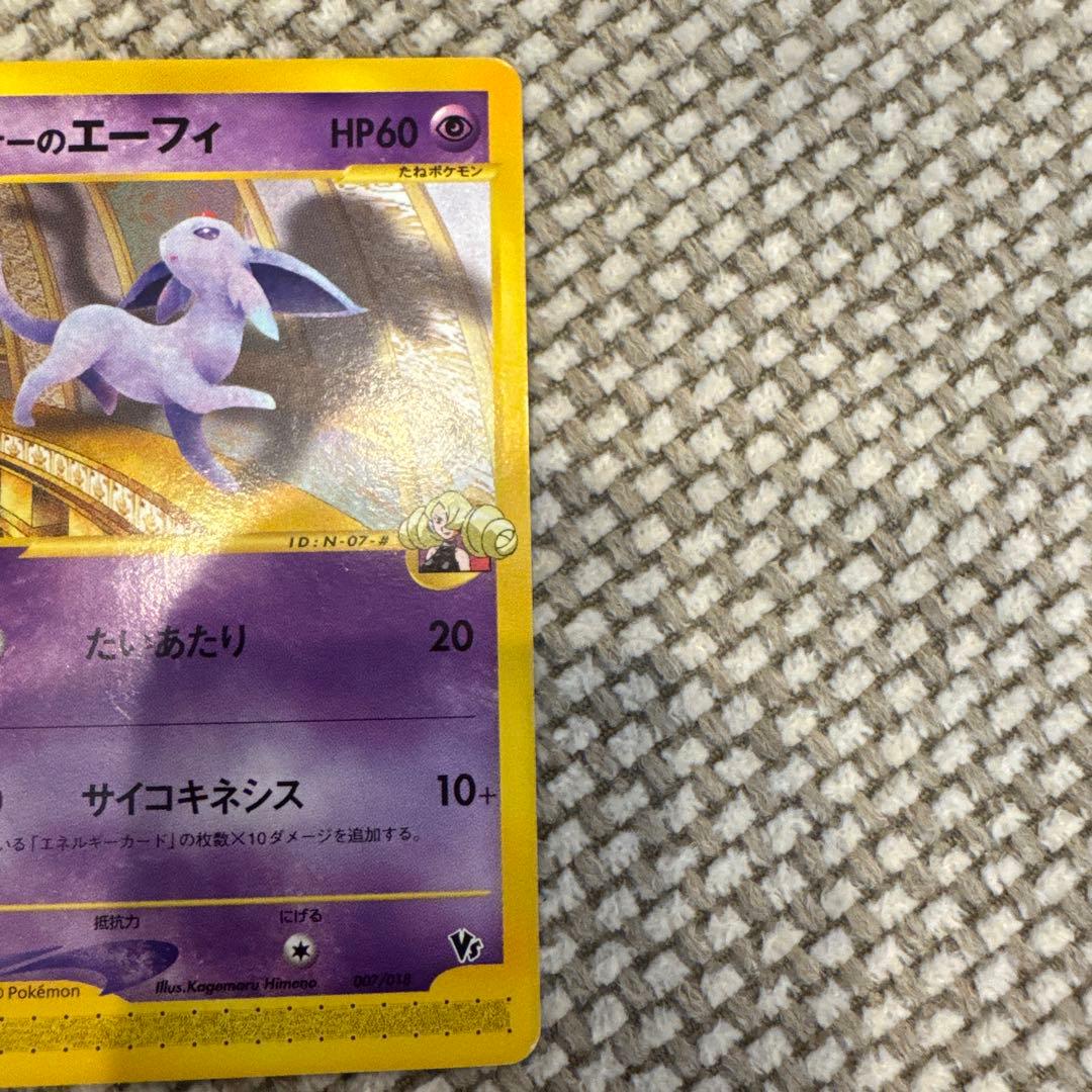 ザンナのエーフィ HP60 ポケモンカード