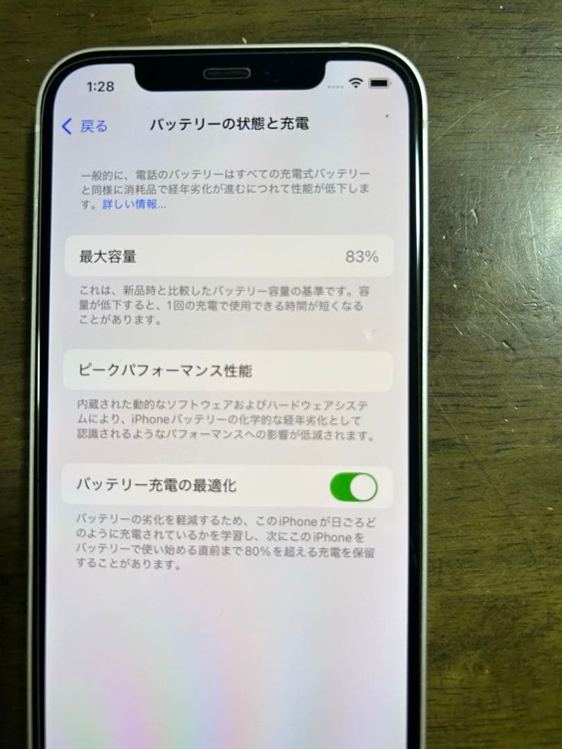 Apple iPhone12 128GB SIMフリー