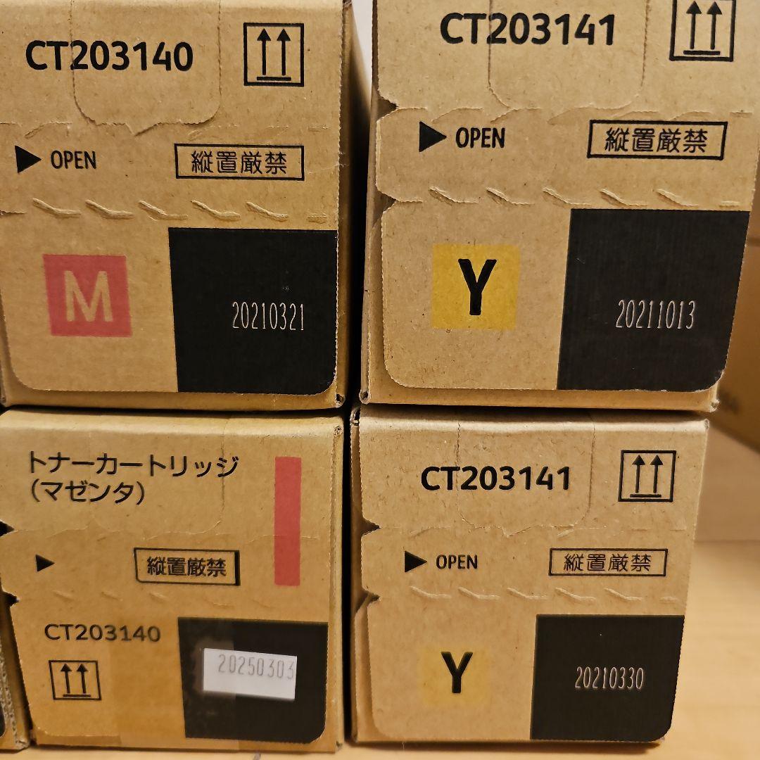 富士ゼロックス 富士フイルムトナーカートリッジ