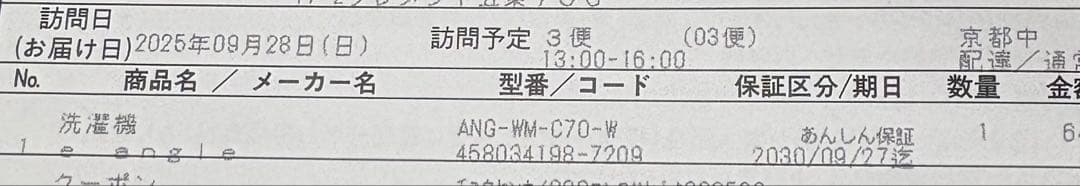 2025年購入e angle 7.0kg 全自動洗濯機 ANG-WM-C70-W