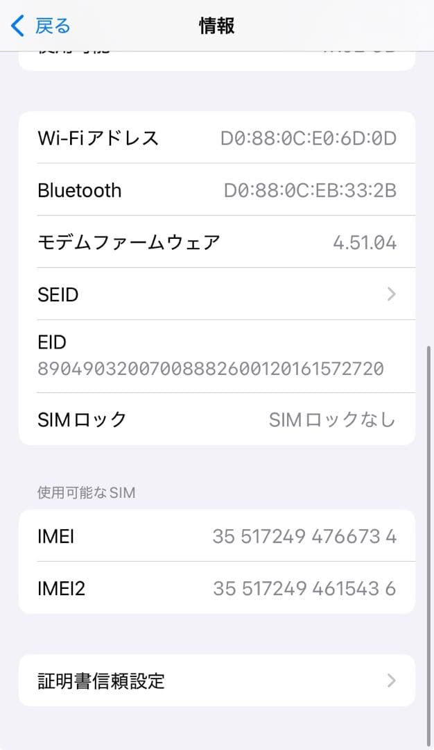 【訳アリ/残債なし】iPhoneSE3 64GB SIMフリー 1010
