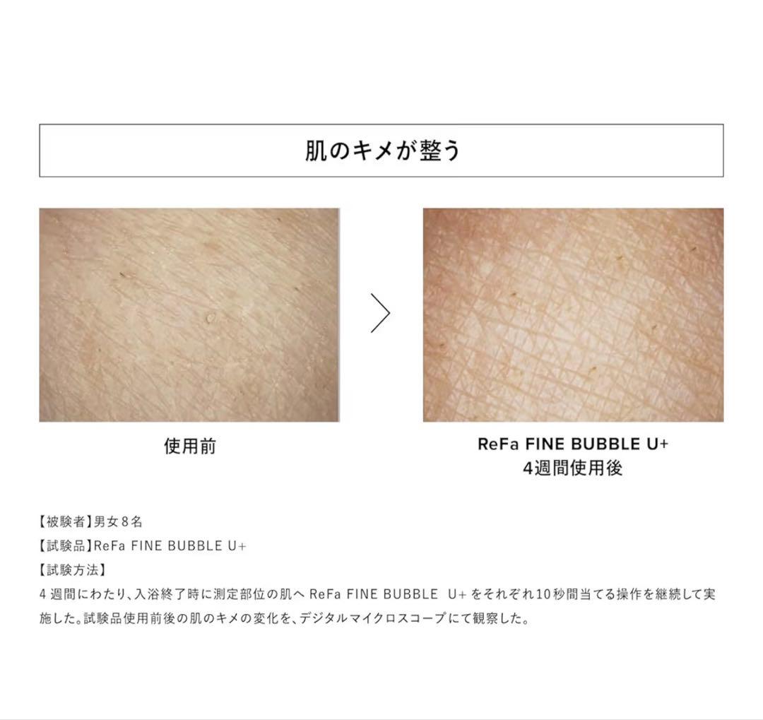 【外装未開封♪新品】リファファインバブル U ホワイト シャワーヘッド 正規品