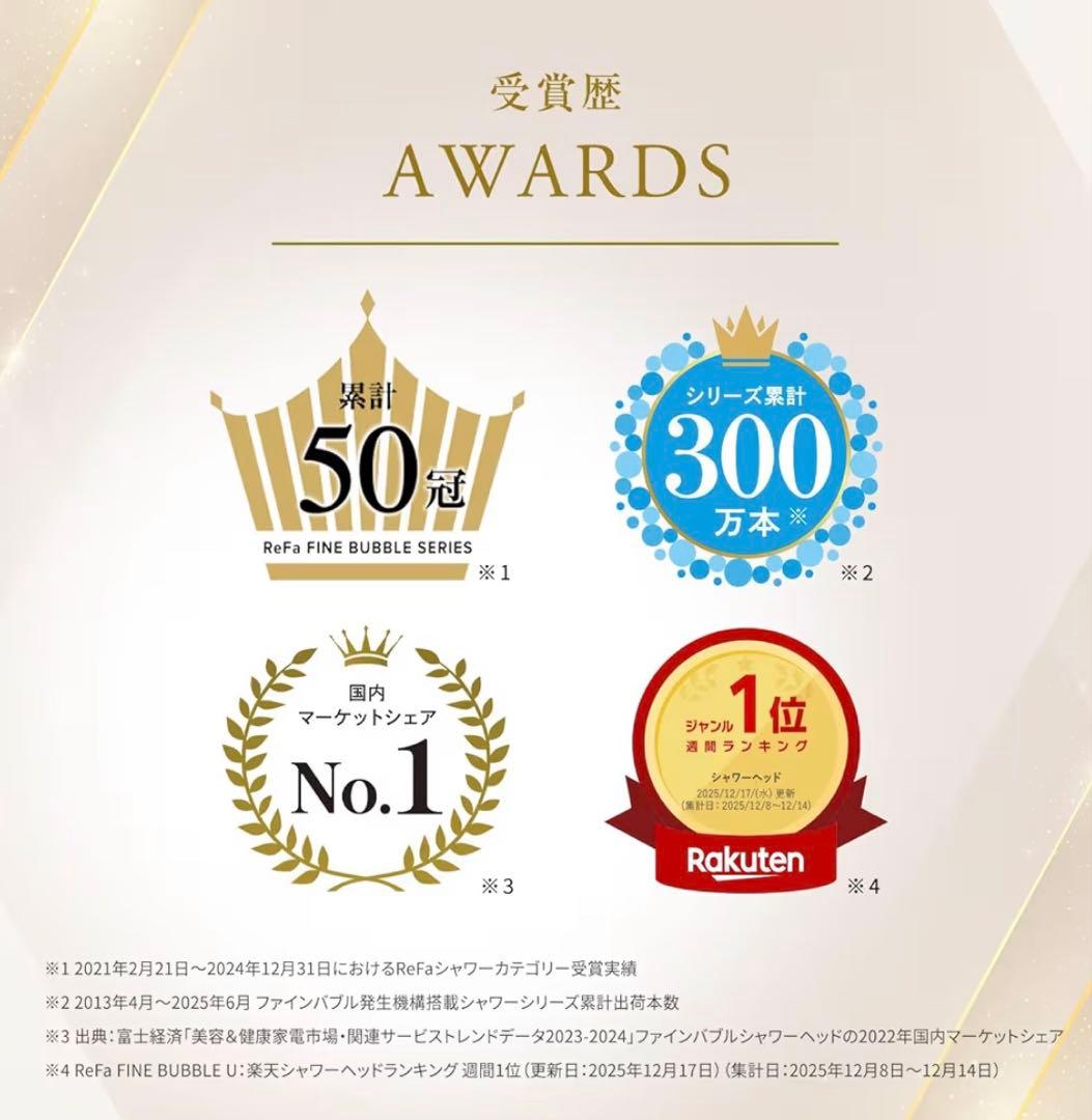 【外装未開封♪新品】リファファインバブル U ホワイト シャワーヘッド 正規品