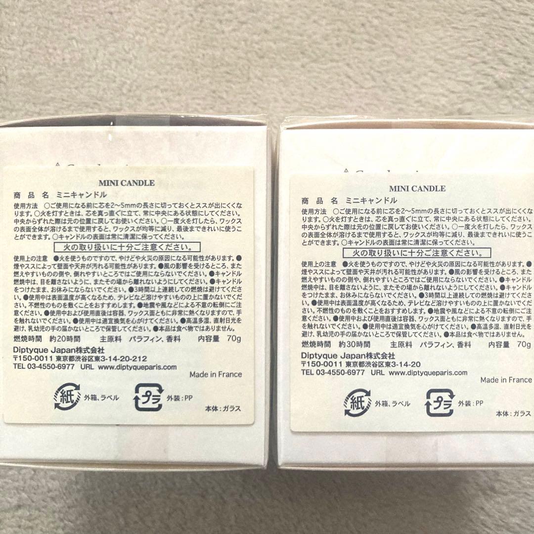新品2個セット♪Diptyque ディプティック　ミニキャンドル