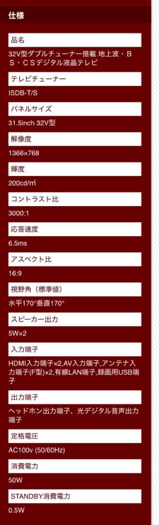 美品　GRANPLE 32V型　1TBHDD内蔵 ダブルチューナー　直録90時間