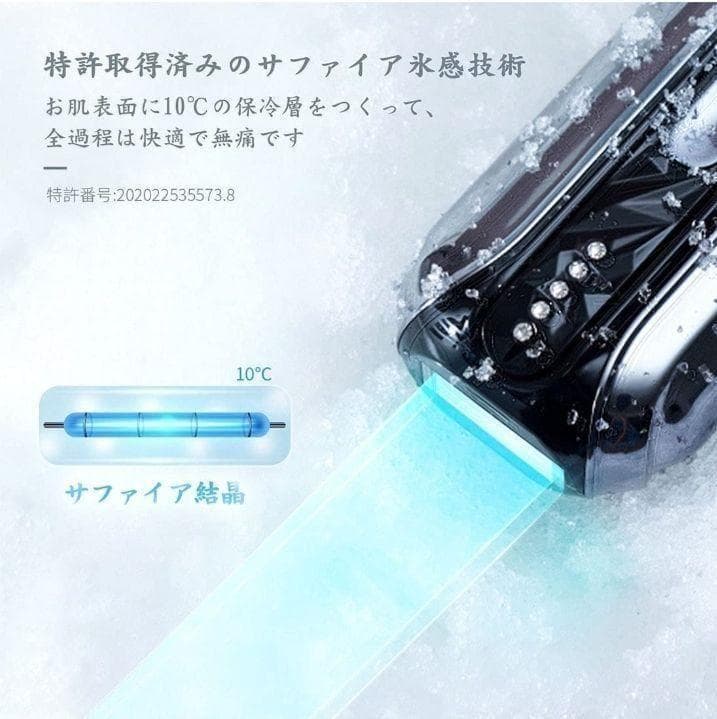 【大人気】IPL 美容器 冷感脱毛器 メンズ レディース 全身脱毛 髭
