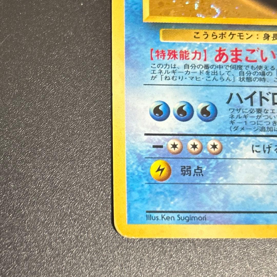 渦巻きホロ　カメックス　プロモ　とりかえっこプリーズ　旧裏