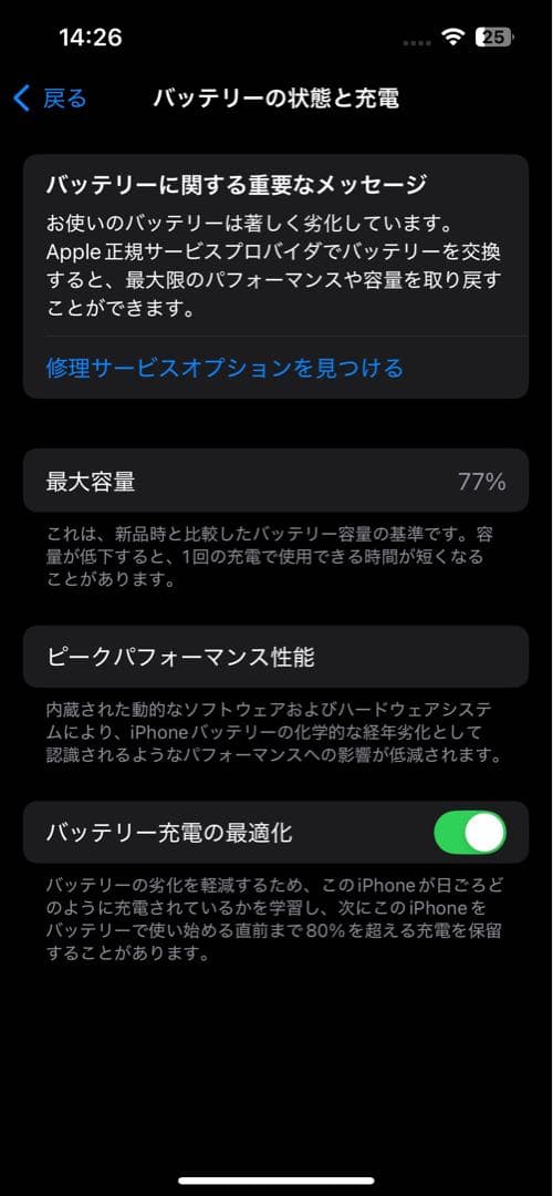 iPhone 13 128GB SIMフリー　（本体のみ）