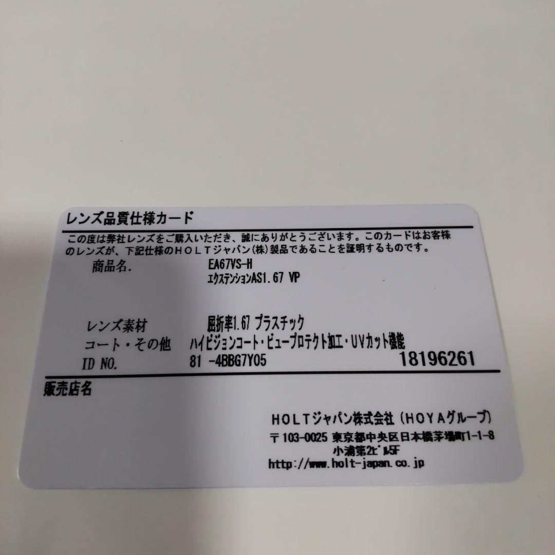 PARIS MIKI パリミキ　度ありメガネ