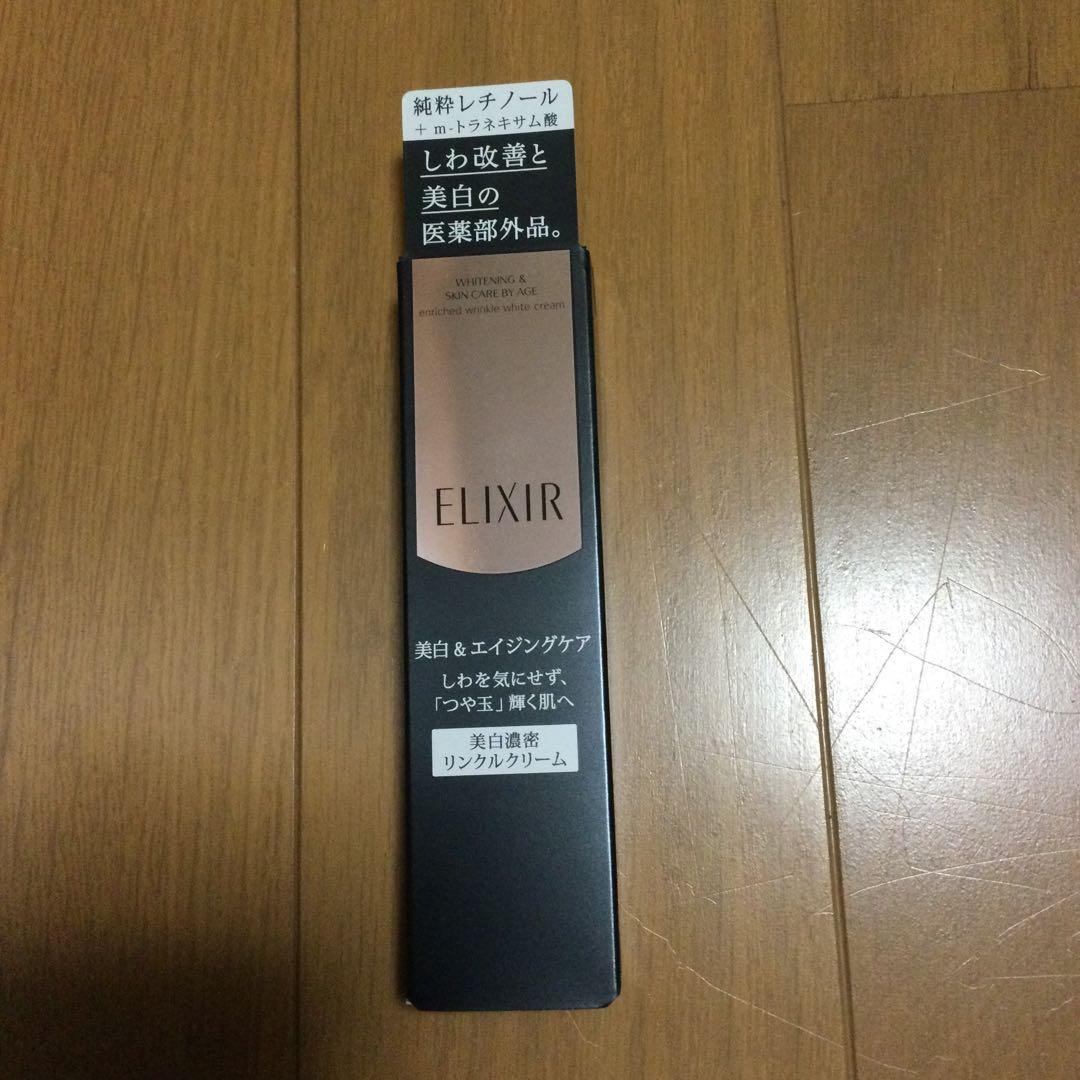 新品未使用エリクシールリンクルクリーム15g 導入美容液ブースターエッセンス