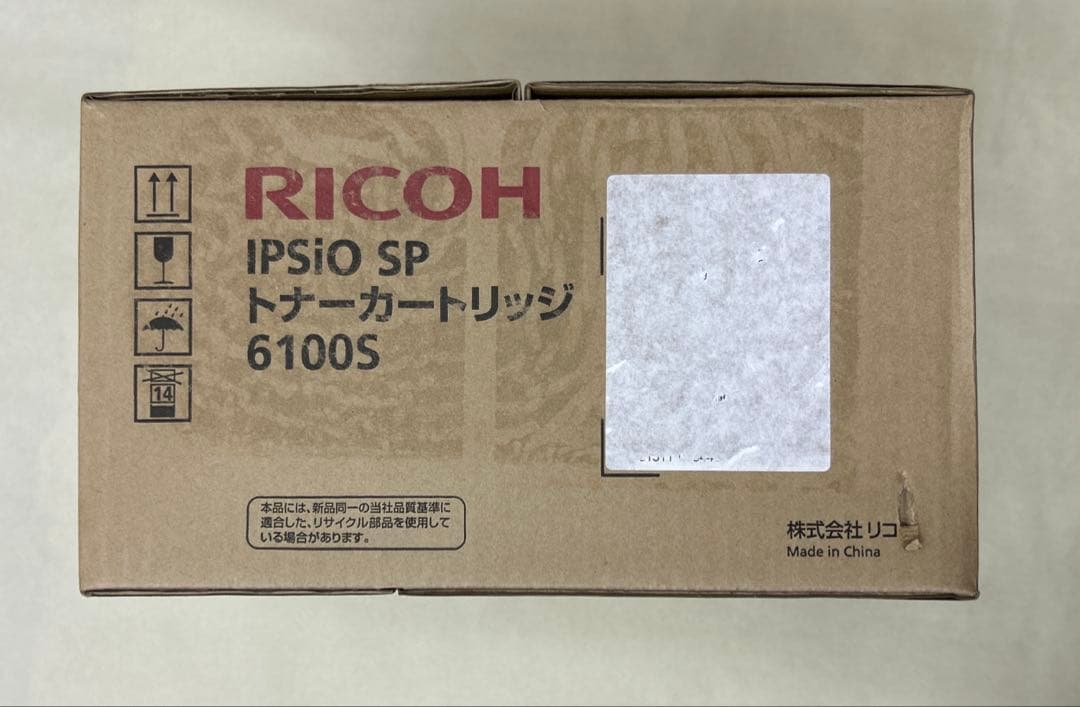 RICOH リコー　トナー　6100S　未開封