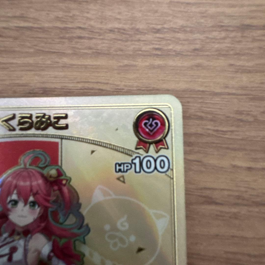 ホロライブOCG さくらみこ　HR