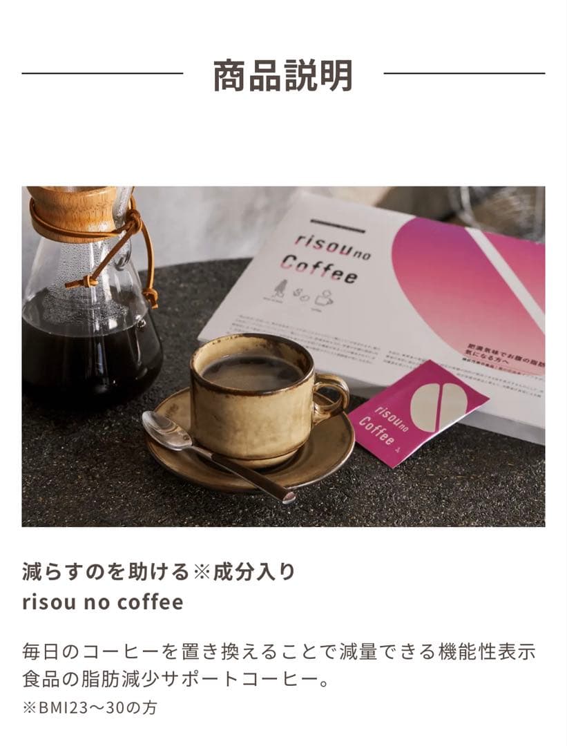りそうのコーヒー risou no Coffee 60袋 (2セット)