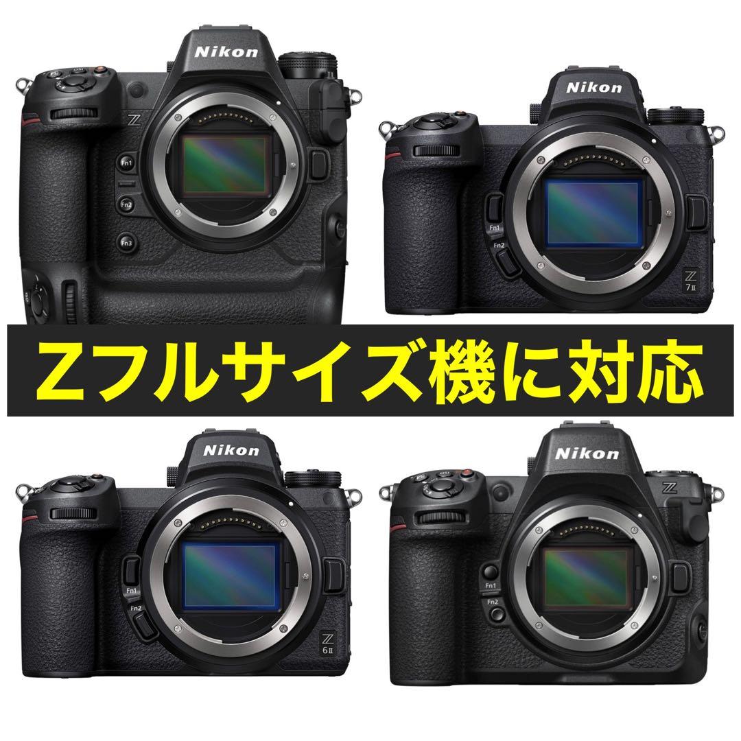 即決OK！Nikon Zシリーズに対応！望遠レンズ！MF 初心者サポートつき