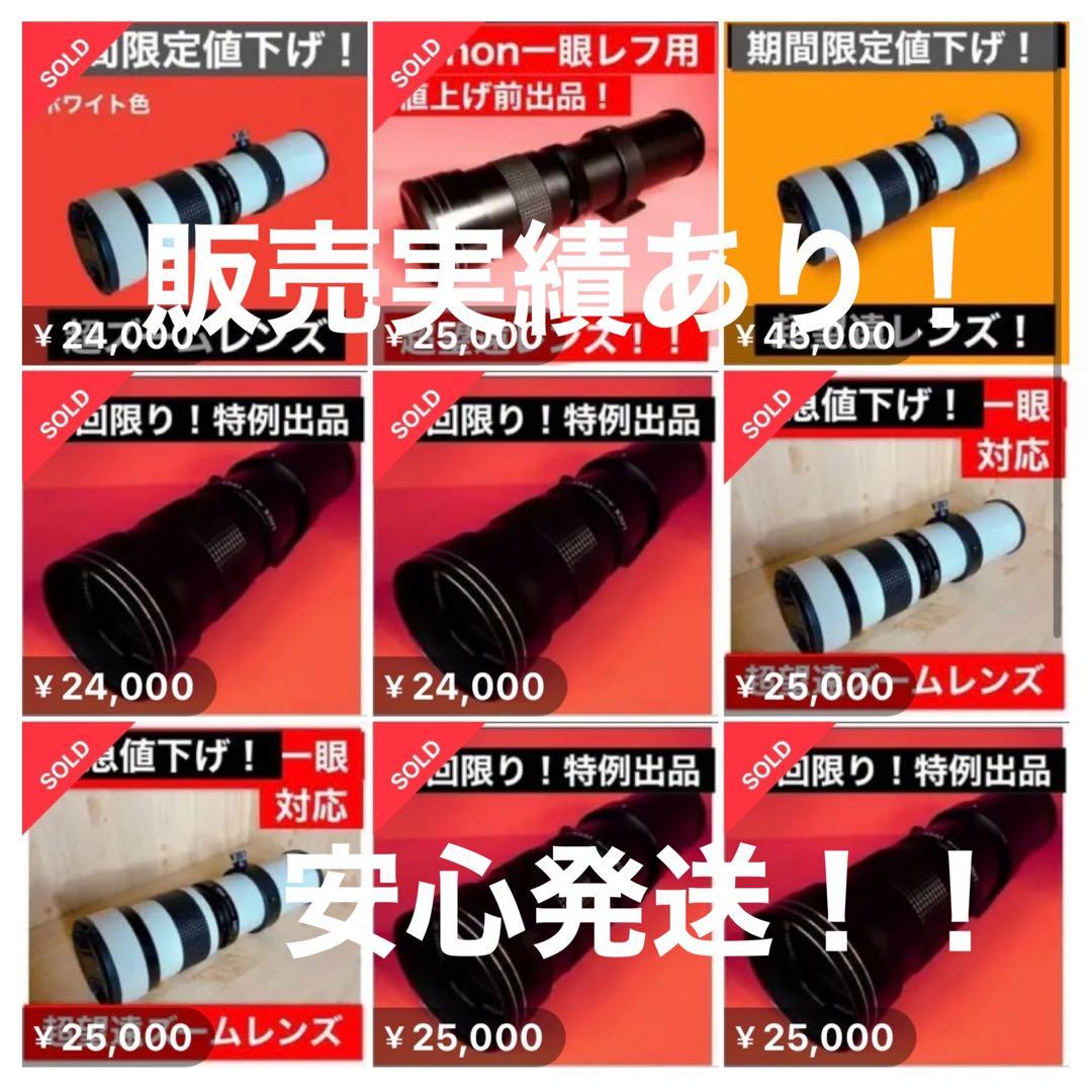 即決OK！Nikon Zシリーズに対応！望遠レンズ！MF 初心者サポートつき
