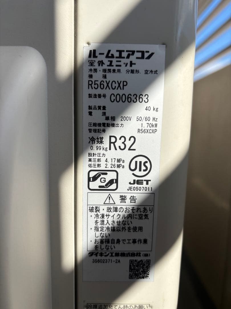 DAIKIN 18畳エアコン　2020年製