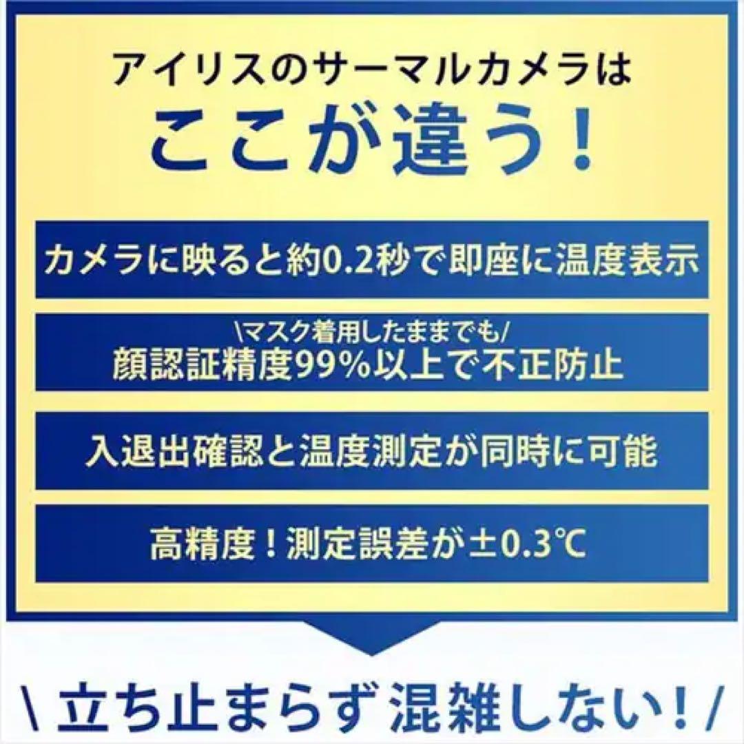 AIサーマルカメラPRO カウンタースタンドセット IRC-F1672DX