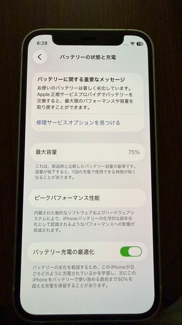 iPhone12 mini 64GB SIMフリー　ホワイト