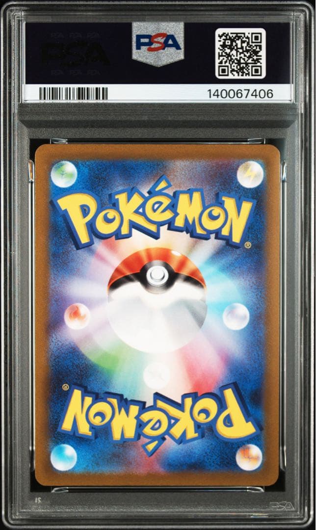 【PSA10】クワッス AR