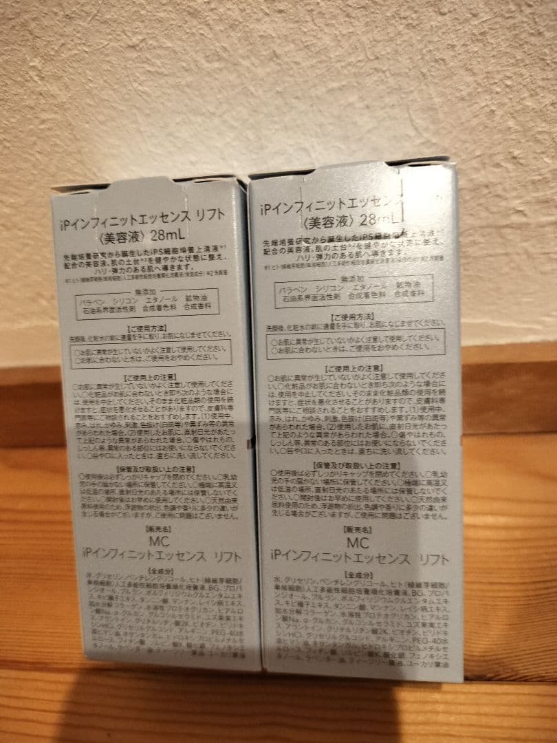 在庫最終　新品ENRADIANCE7本28mliPインフィニットエッセンスリフト