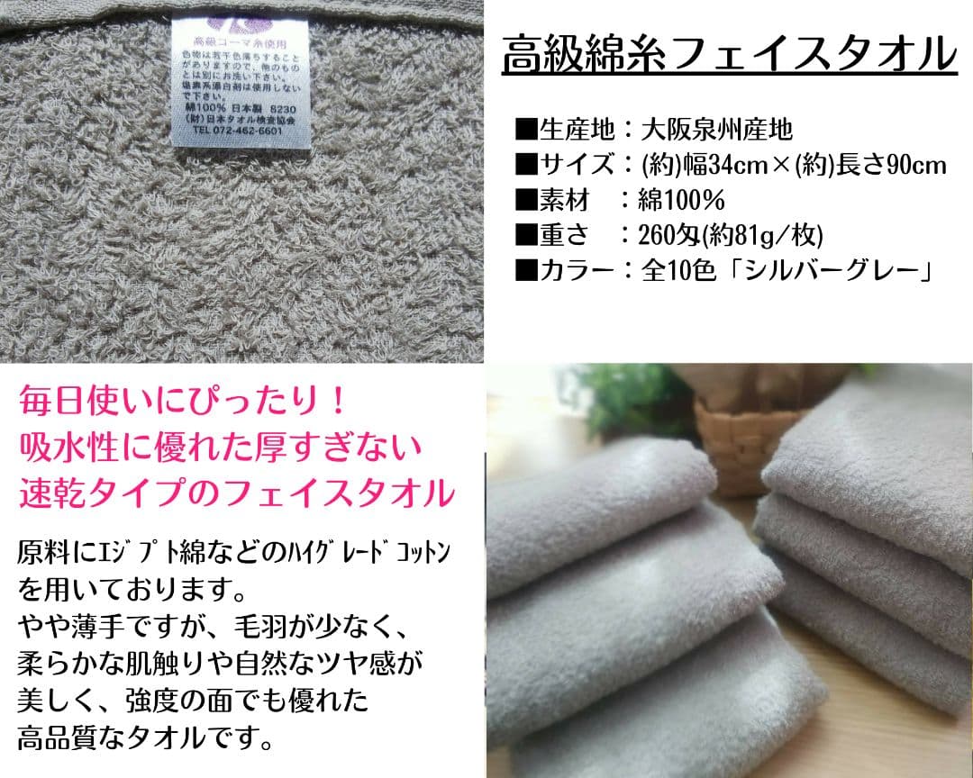 260匁高級綿糸フェイスタオル20枚組【新品泉州タオルセット】【優れた吸水性】G