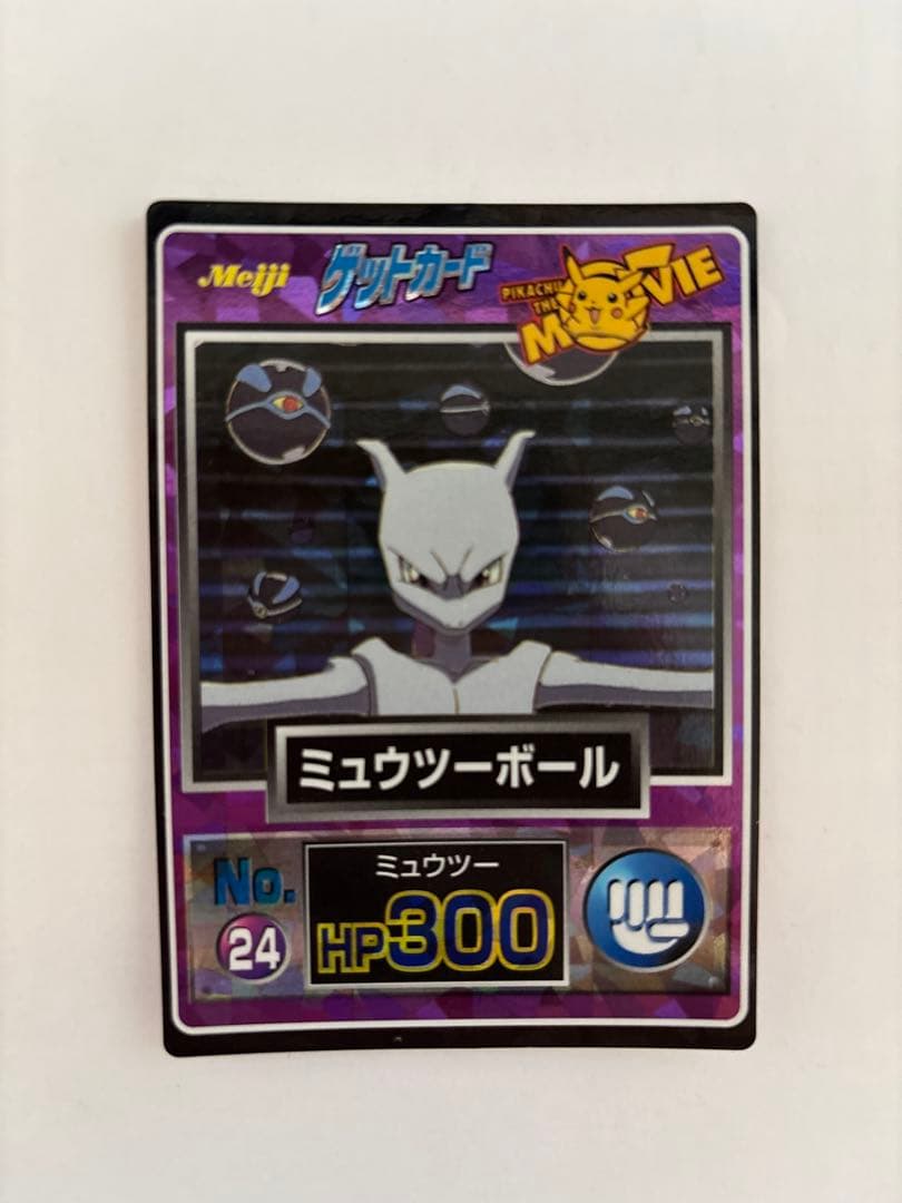 ポケモンカード meili 映画版 ミュウツー 2枚セット キラ 当時物