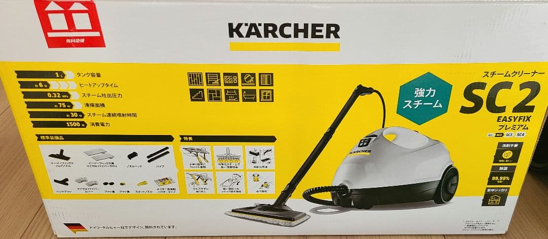 ケルヒャー KARCHER SC2 スチームクリーナー 本体