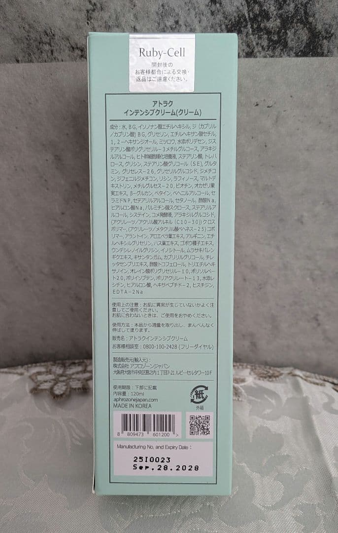 【正規品】ルビーセル アトラクインテンシブ クリームミスト★アトラククリーム