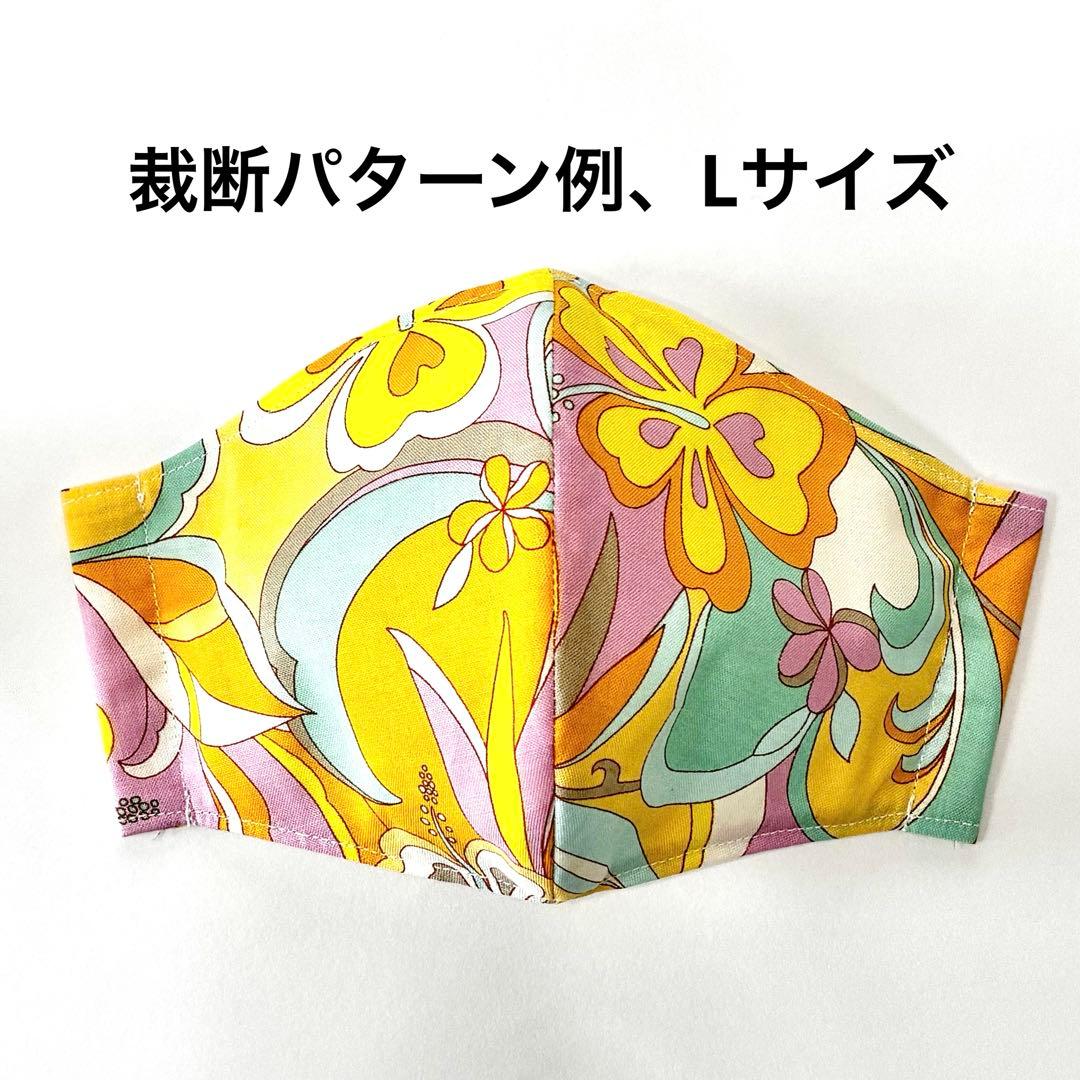 No.570 オーダーマスク　ハワイアン　フラダンス　ハイビスカス　ハンドメイド