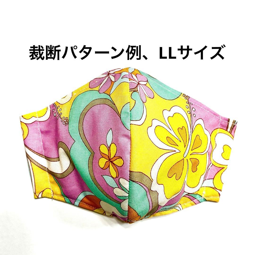 No.570 オーダーマスク　ハワイアン　フラダンス　ハイビスカス　ハンドメイド