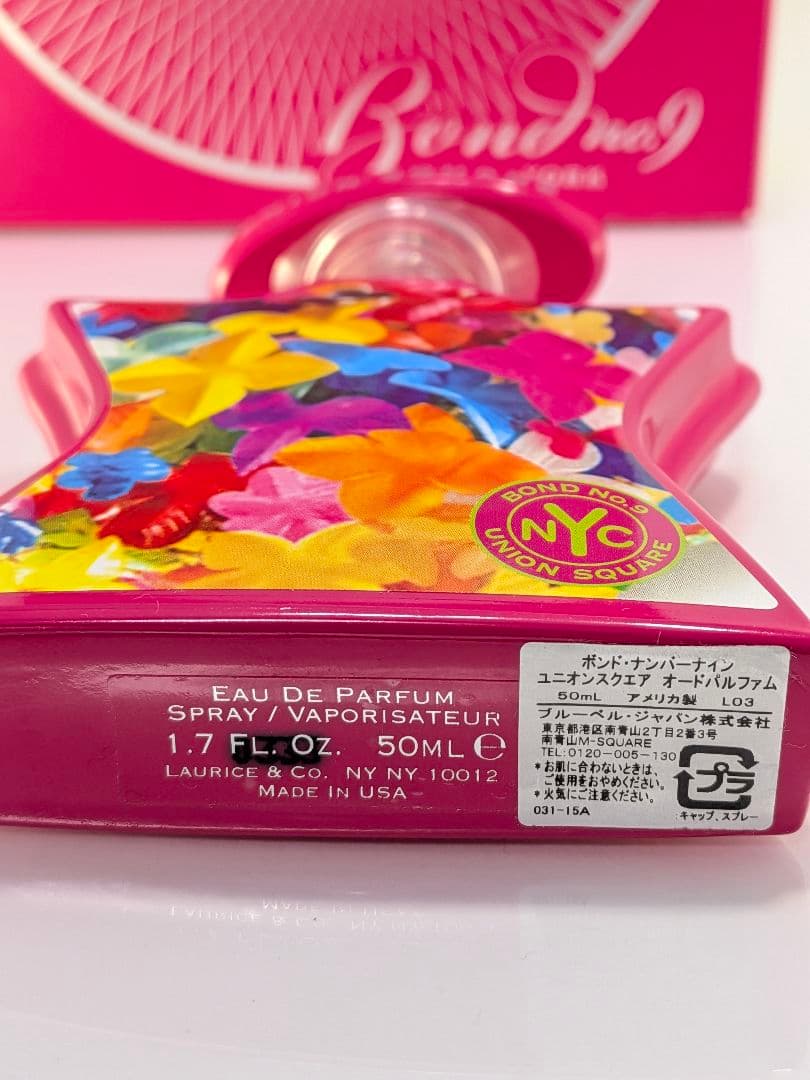 希少品　未使用に近いボンドナンバーナイン ユニオンスクエア 50ml