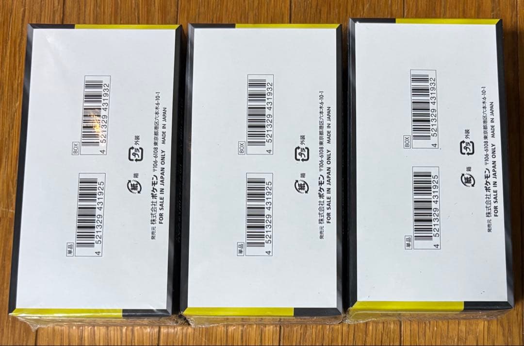 メガドリームex BOX シュリンク付き 3箱 未開封