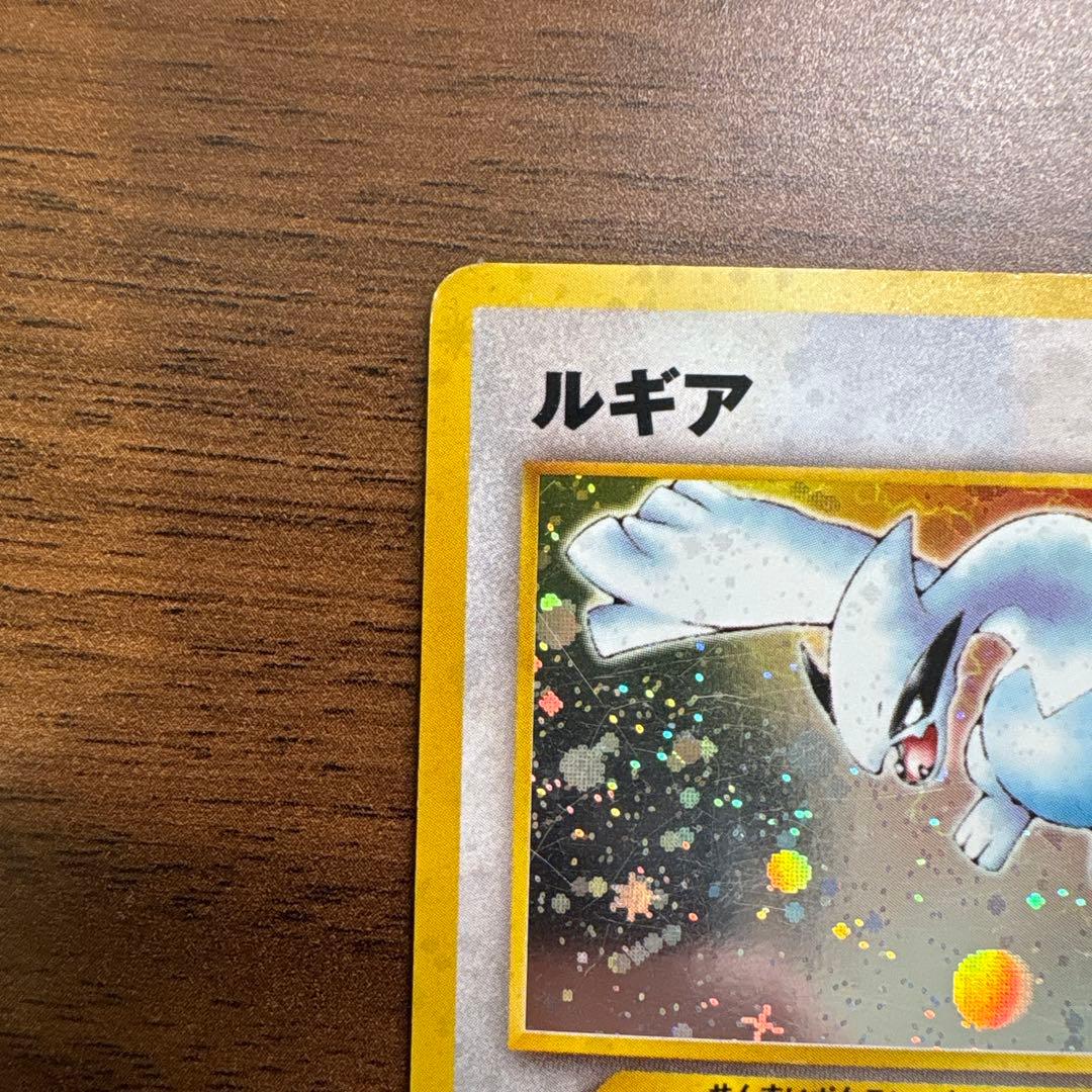 旧裏 ルギア ★ 拡張パック第1弾 金、銀、新世界へ… ポケモンカード