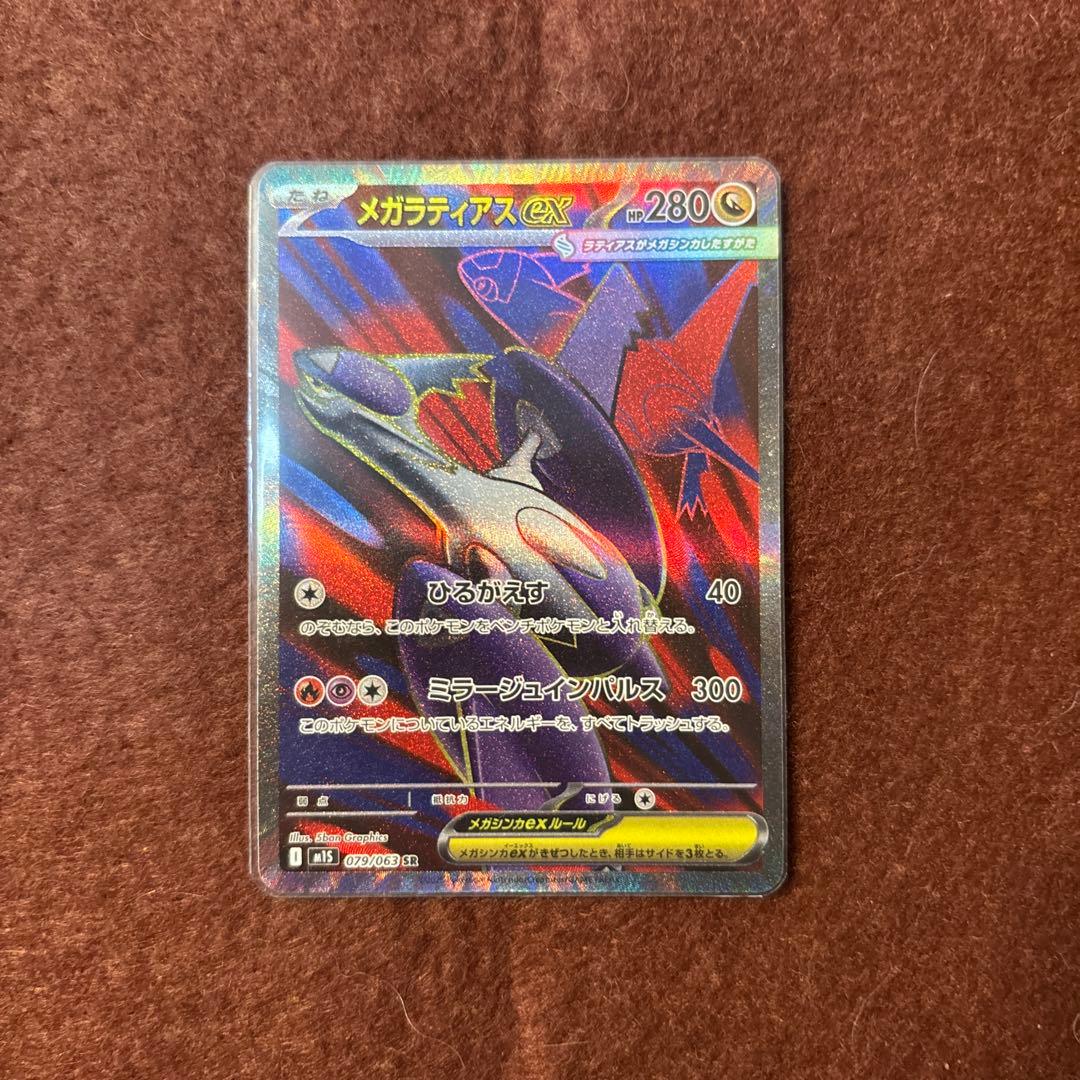 ポケモンカード マスボミラー ar sr chr 18枚　まとめ売り