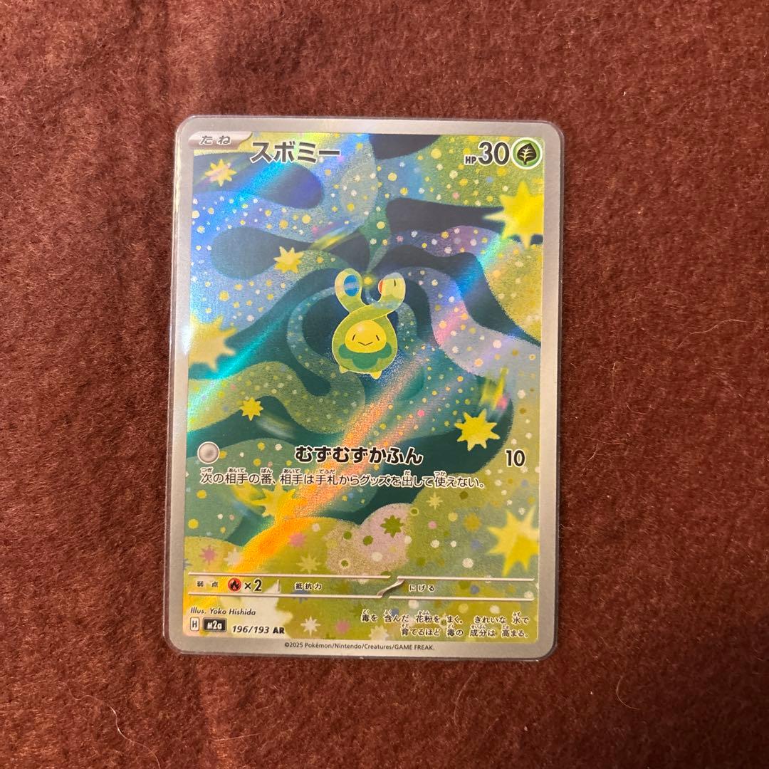 ポケモンカード マスボミラー ar sr chr 18枚　まとめ売り