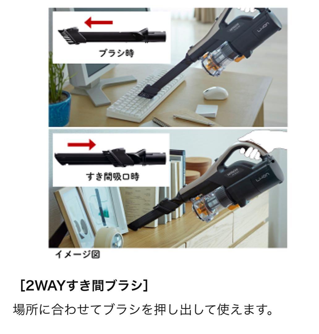 HITACHI コードレススティッククリーナー PV-BL50J N