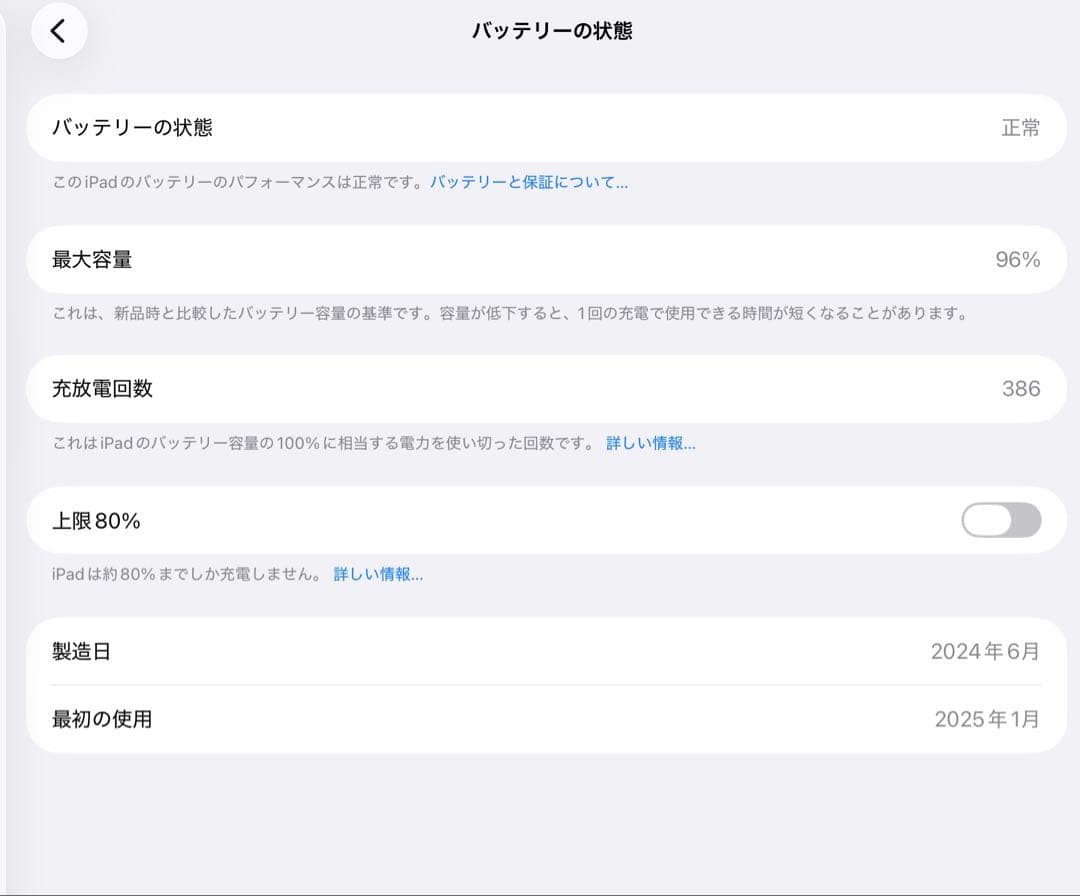 美品】iPad Air 11インチ M2 128GB WiFi モデル