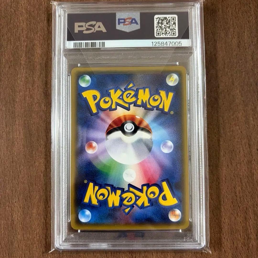 ルザミーネ SR psa10 120/114