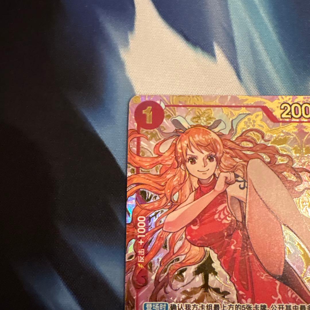 ナミ 奈美 シリアル 中国