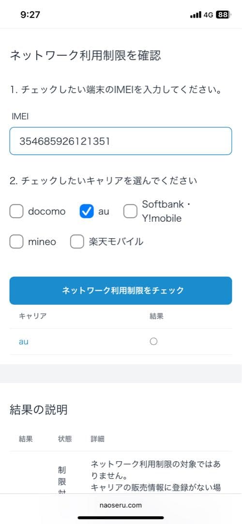 【新品未使用・リフレッシュ品・価格応相談】iPhoneSE2 64G ホワイト