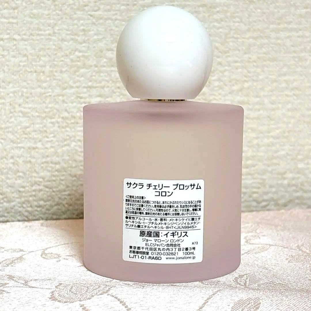 【新品未開封】ジョー マローン ロンドン　サクラ チェリー ブロッサム100ml