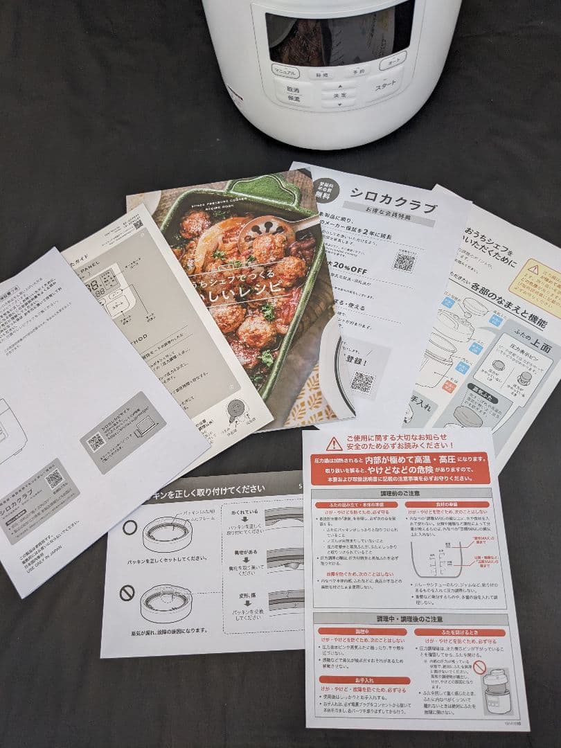 siroca シロカ　電気圧力鍋 　おうちシェフPRO SP-2DM251