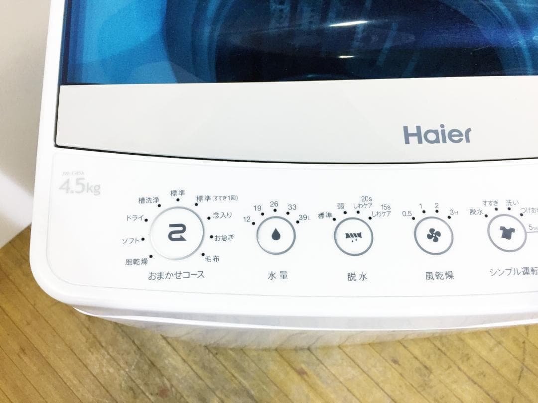 ♦2019♦Haier 4.5kg洗濯機【♦JW-C45A-W】