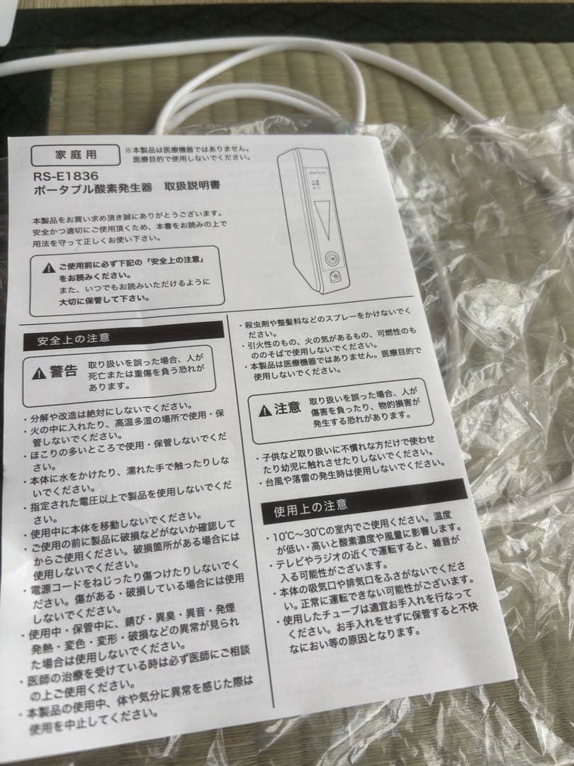 TOCTOR ポータブル酸素発生器 RS-E1830 家庭用 動作確認済