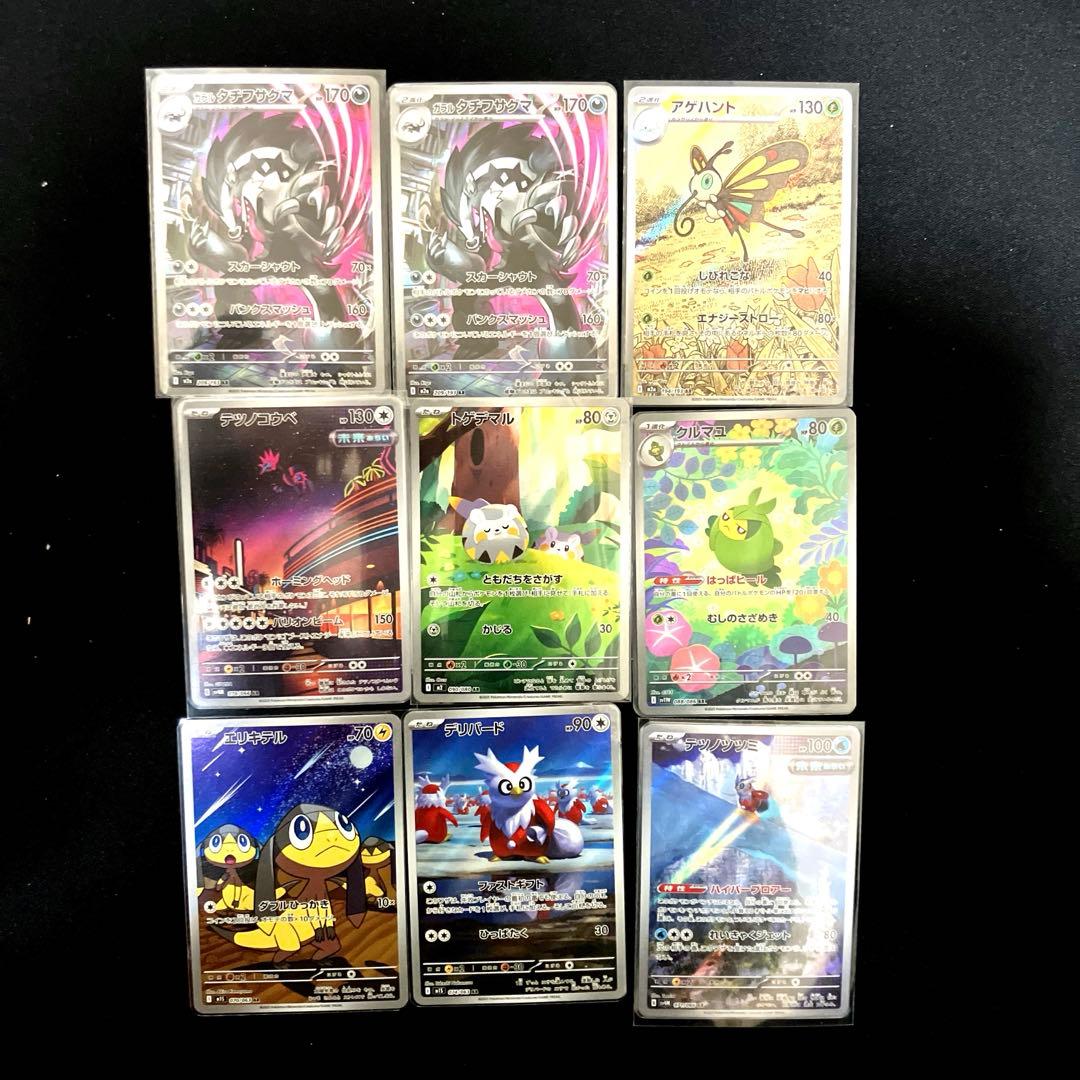 ポケモンカードＳＡＲ ＡＲ　計４２枚まとめ売り