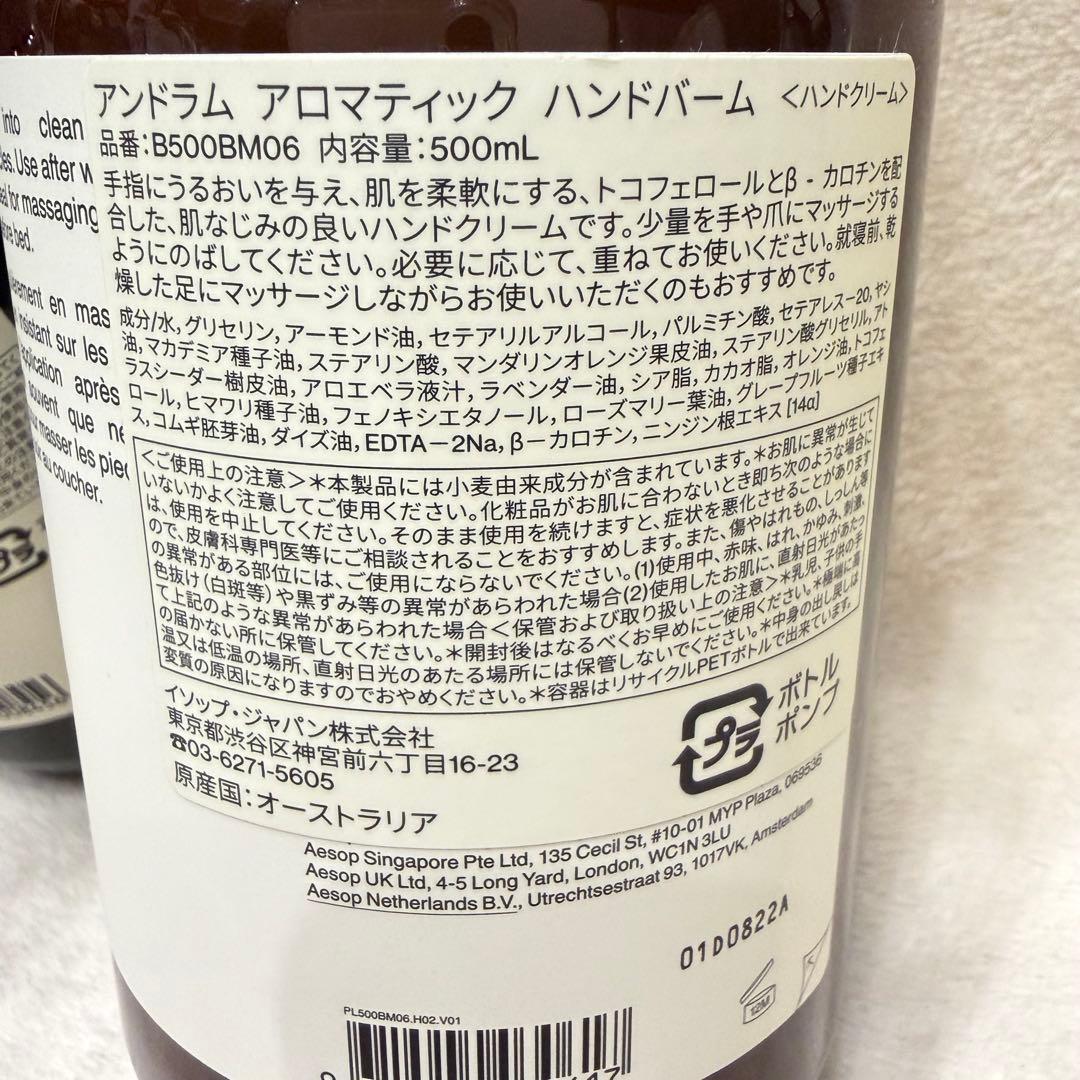 Aesop イソップ⭐︎アンドラムデュエット