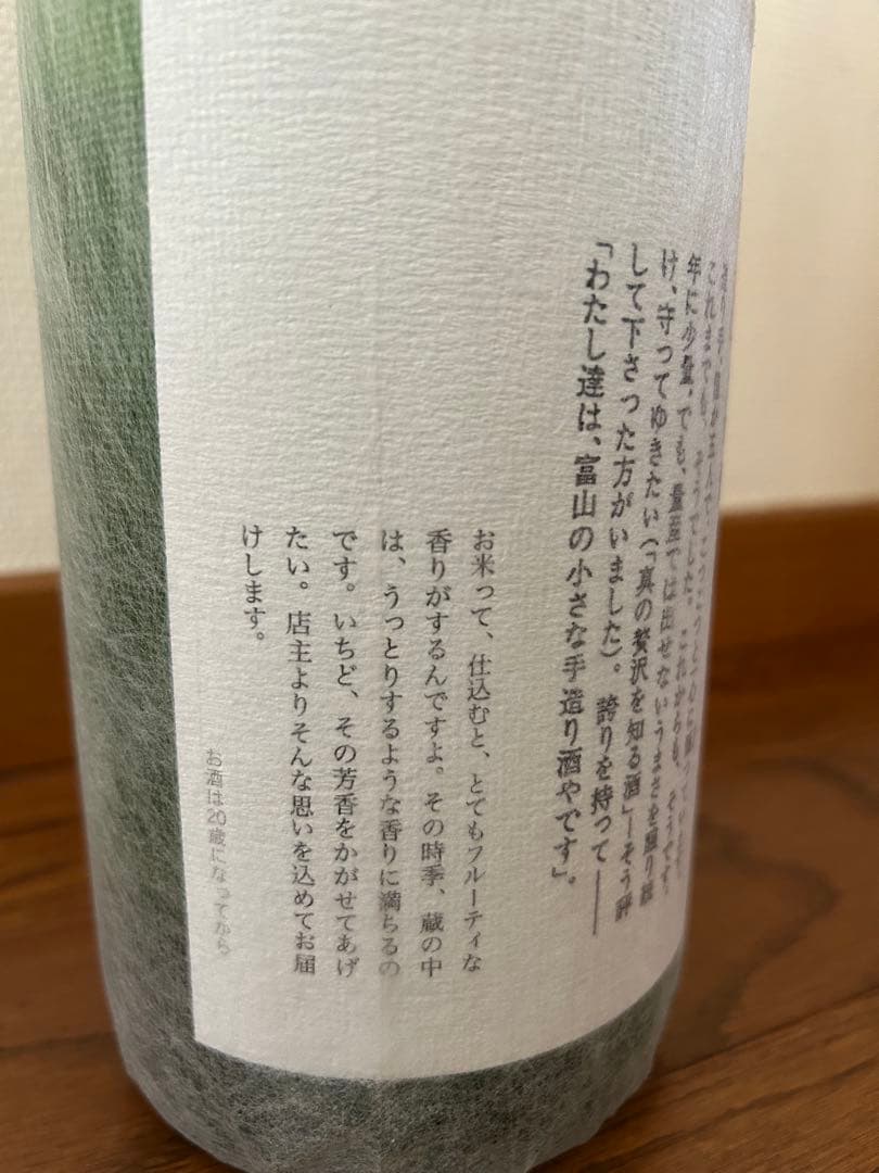 【特吟】勝駒　大吟醸⭐︎1.8L化粧箱付き　 製造日2025.10